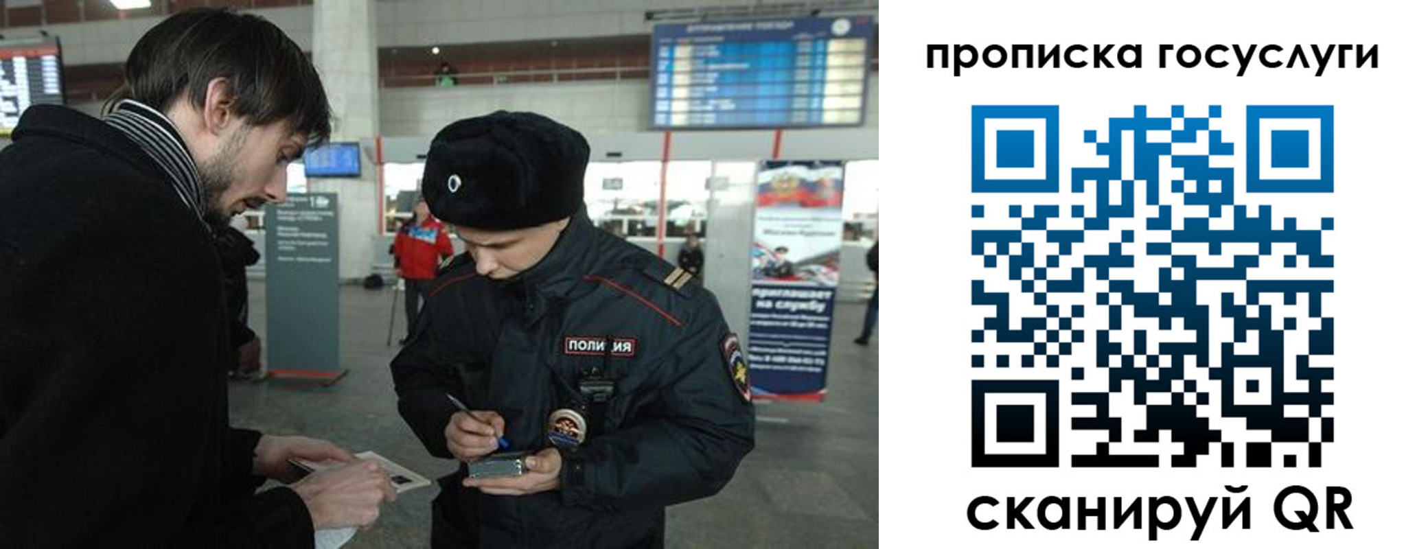 прописка ребенка в Абазе