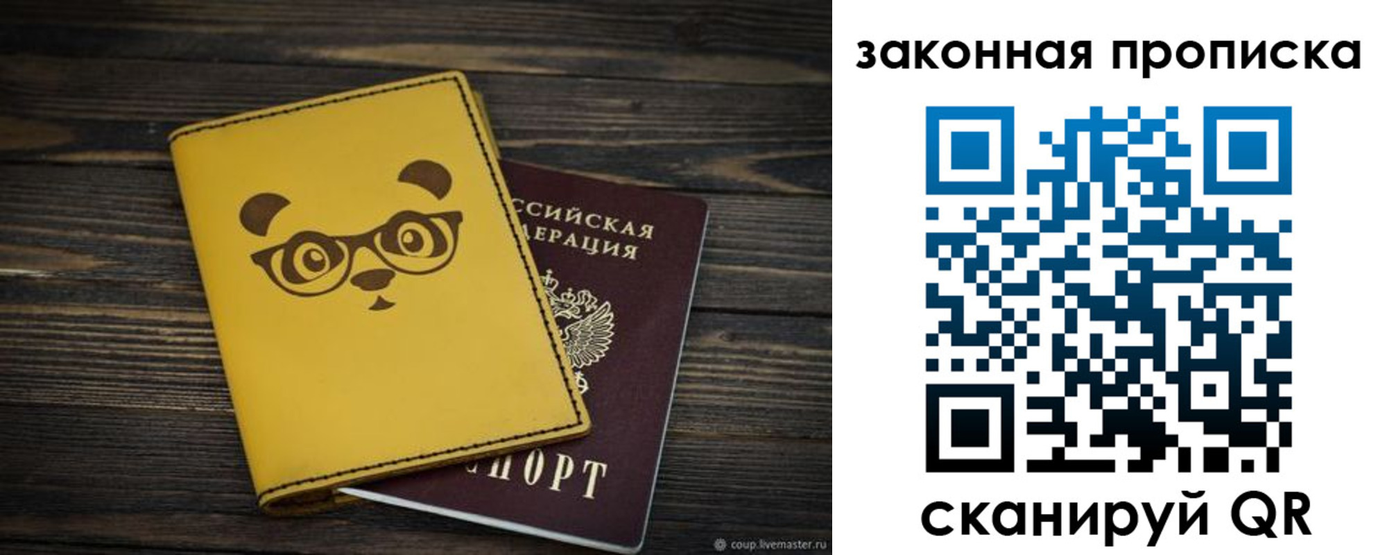 прописка для военкомата в Абазе