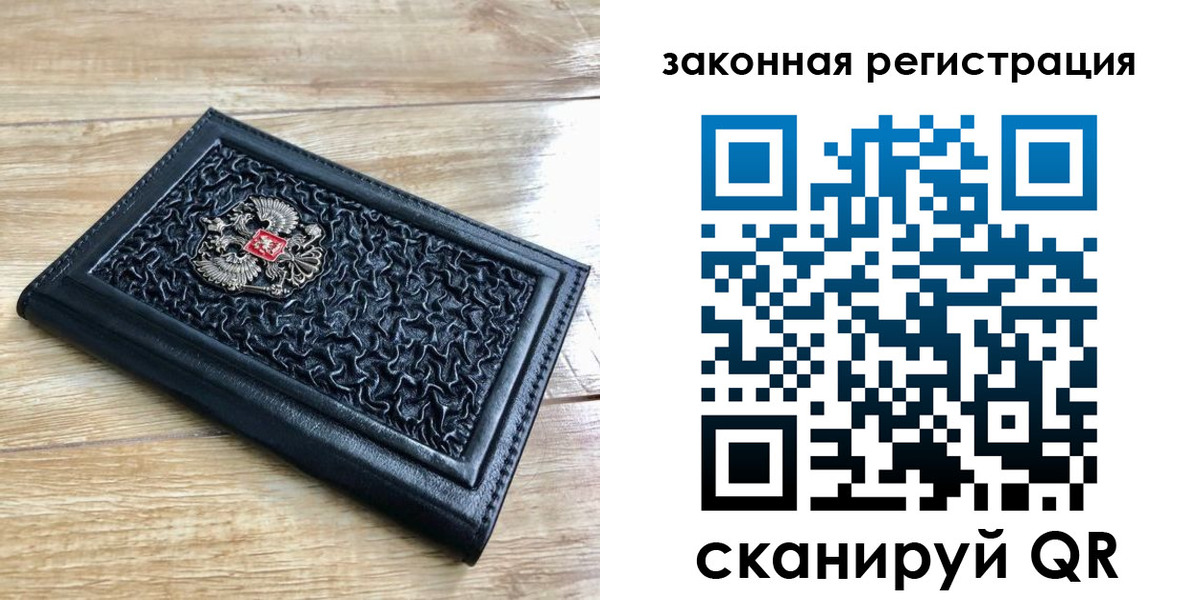 временная регистрация в Абазе