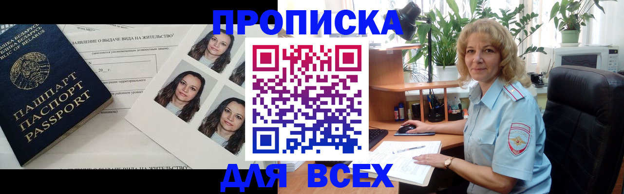 временная регистрация 2025 в Абазе
