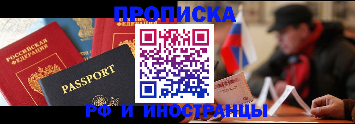 временная регистрация собственник в Абазе
