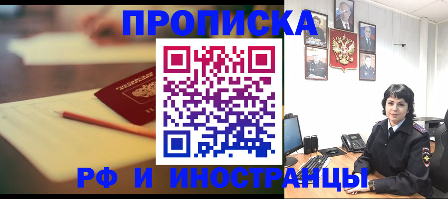 прописка гарантия в Абазе