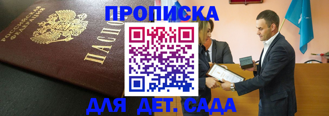 прописка иностранных граждан в Абазе