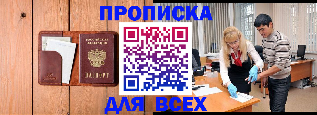 временная регистрация собственник в Абазе