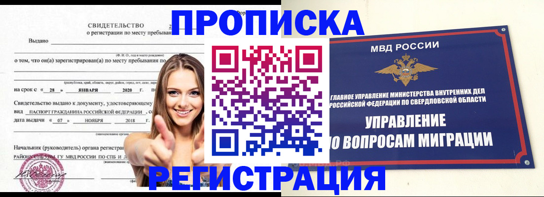 прописка от собственника в Абазе