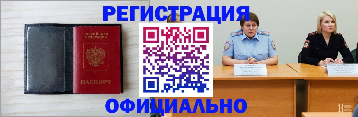 пропишу в квартире в Абазе